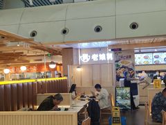 -老娘舅(杭州东站店)