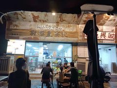 -兴华里茶记(禅城同济首店)