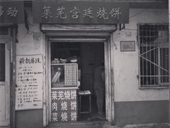 -山与海文化酒店(芙蓉街大明湖店)