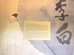 -李白纪念馆