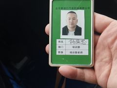 -易通行汽车陪练(通州店)