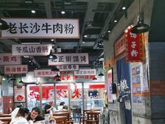 -湘下佬·老长沙吃货铺(酃湖万达店)