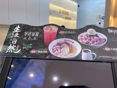 -鲜芋仙(中环百联2店)