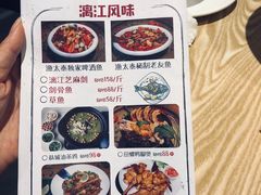 -渔太泰漓江小馆·广西融合菜(西街店)