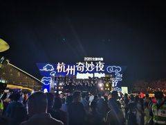 -钱江新城灯光秀