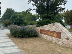 -葛仙湖公园