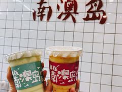 -南澳岛打卡果汁冰公司