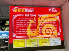 -凤张螺蛳粉·爽口粉(跃进路总店)