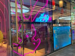 -MISS PHO·觅粉·越南粉实验室(保利文化广场店)