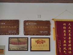 -笑来喜馄饨小笼工坊店(湖滨街店)