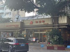 -海澄轩海鲜酒家(虎门店)