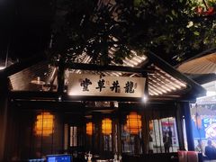 -绿茶餐厅(燕郊永旺店)