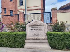 -青岛德国监狱旧址博物馆