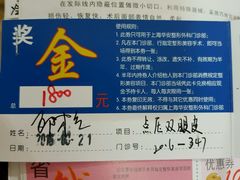 -上海华安整形外科门诊部