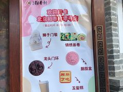 -北京稻香村(零号店)