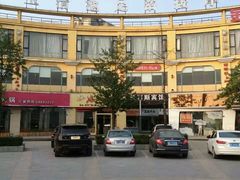 -玉清池足浴按摩(人民大道店)