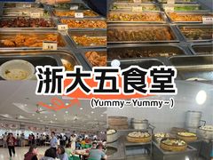 -浙大玉泉五食堂