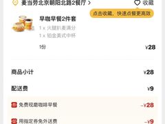 -麦当劳(朝阳北路店)