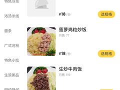 -百家鸡味馆(清泰店)