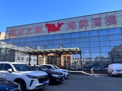 门面-东方之珠海鲜酒楼(南开店)