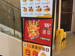 -麦当劳(花桥得来速店)
