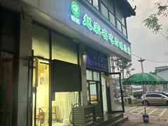 -赵家名吃四味烩菜(东大寺门食品街店)