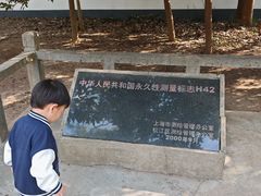 -上海佘山国家森林公园天马山园