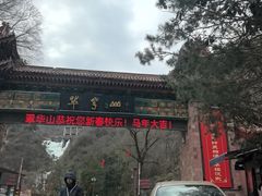 -秦岭终南山世界地质公园翠华山景区