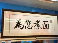 -北三条胡同打卤面馆(雍和宫店)