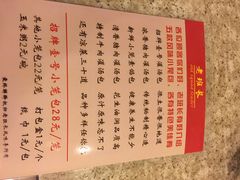老班长餐厅-老班长手工灌汤包老店(东山店)