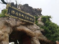 -大槐树寻根祭祖园