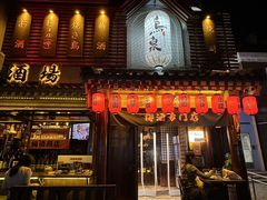 -鸟泉居酒屋·烧鸟·酒馆(百子湾店)