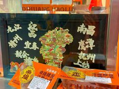 -帝煌烤卤(羊子街店)