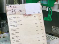 菜单-公利真料竹蔗水(中环店)