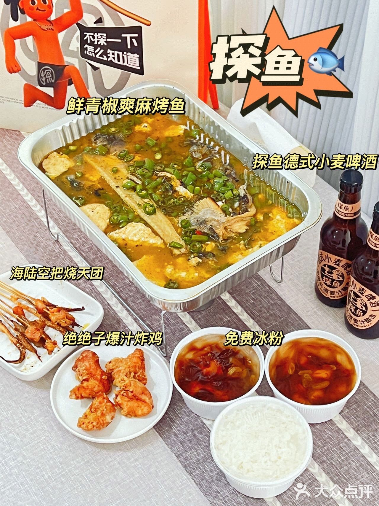 懒人福音｜点外卖跟猫猫一起探鱼🐟！