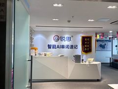 -锐思教育·小初高辅导(徐汇上体馆校区)