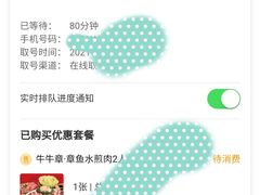 -牛牛章·章鱼水煎肉(光谷世界城店)