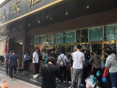 -来顺成饭庄