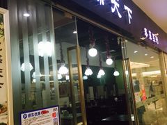 -包谋天下(奥克斯广场店)