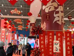 -天津梅江会展中心