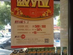 -毛源昌眼镜(南环店)