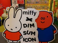 -点心代表DIM SUM ICON(中环店)