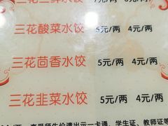 -东北农业大学饺子园