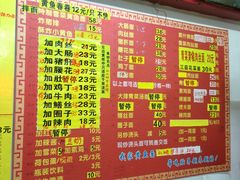 菜单-明呈黄鱼面馆(斜土路店)
