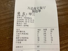 -高宅(万达店)