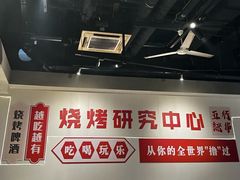 -郎出山烧烤(胶州店)