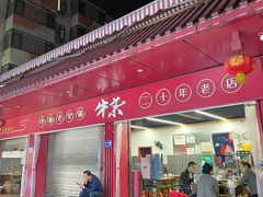 -李德富老街牛杂火锅(抚琴街店)