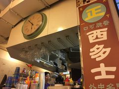 -龙凤冰室