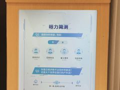 -宝岛眼镜(福州宝龙二店)