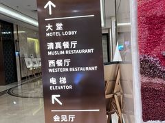 -飞天大厦清真餐厅